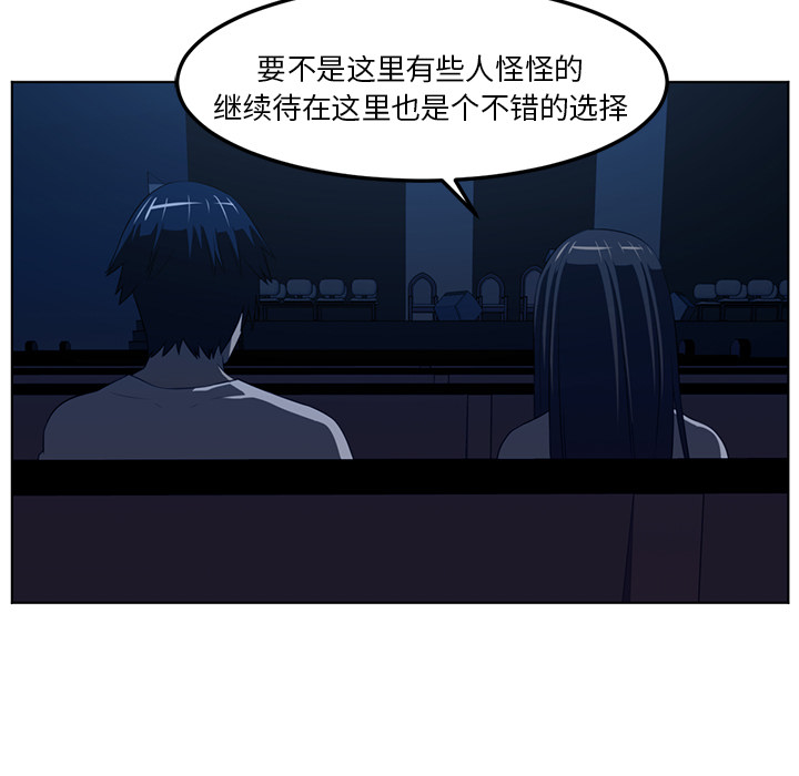 Happening 第 42 章 第82页