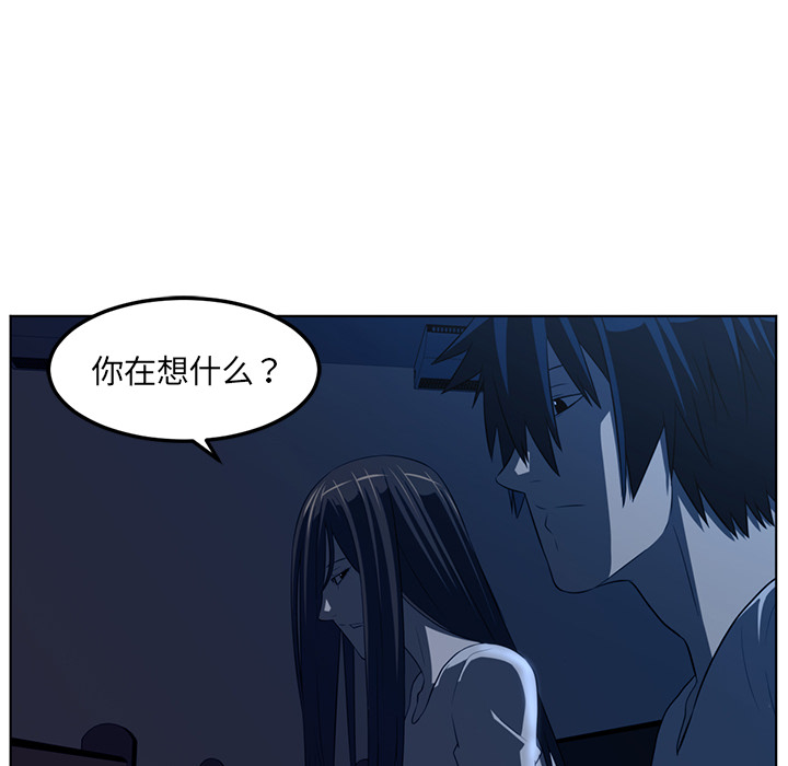 Happening 第 42 章 第85页