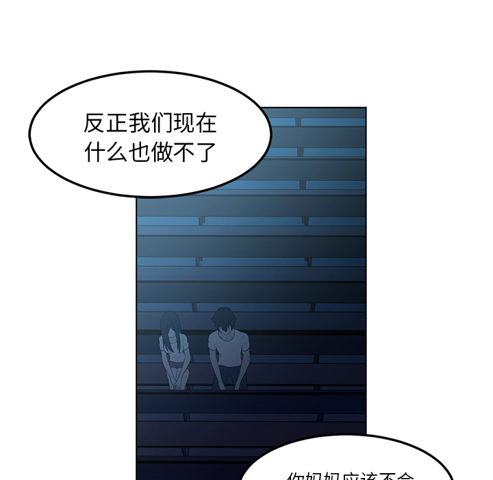 Happening 第 42 章 第89页