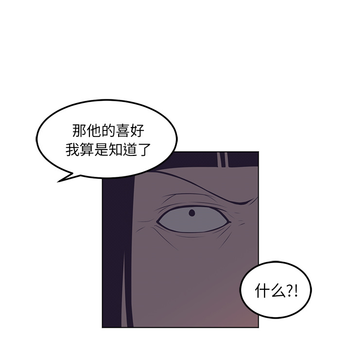 Happening 第 42 章 第60页