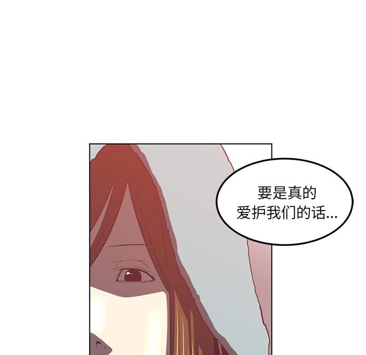 Happening 第 42 章 第61页