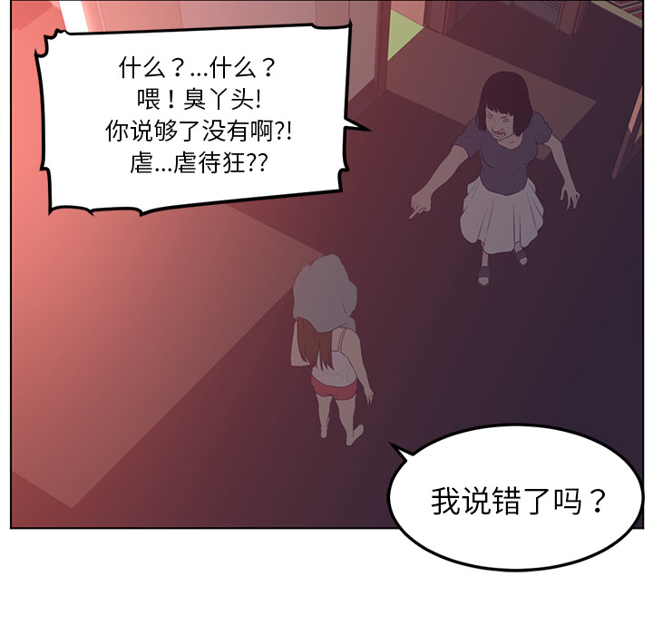 Happening 第 42 章 第63页