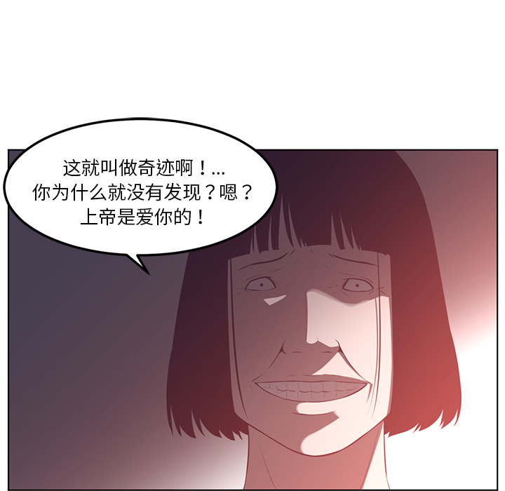 Happening 第 42 章 第65页