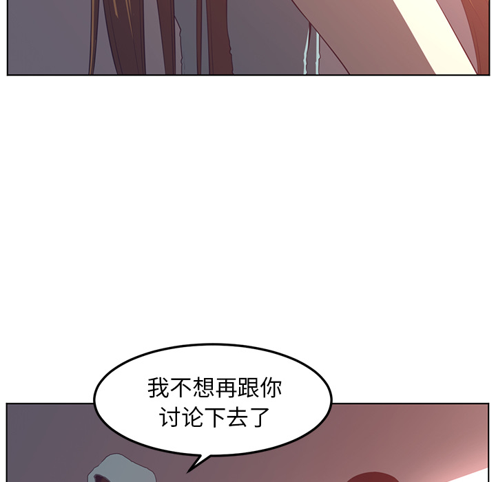 Happening 第 42 章 第67页