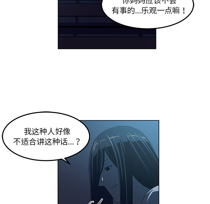 Happening 第 42 章 第90页