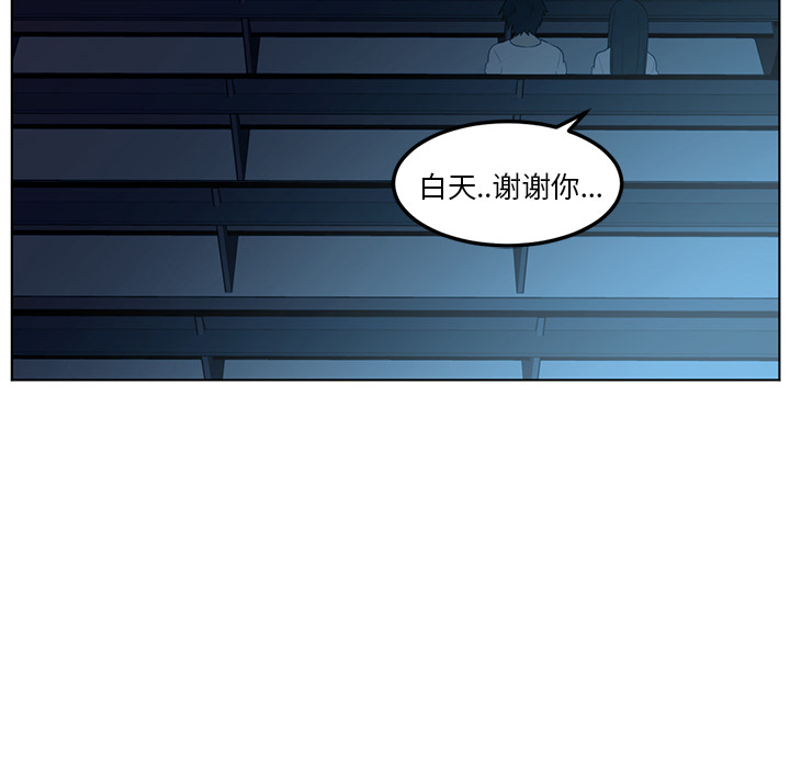 Happening 第 42 章 第93页