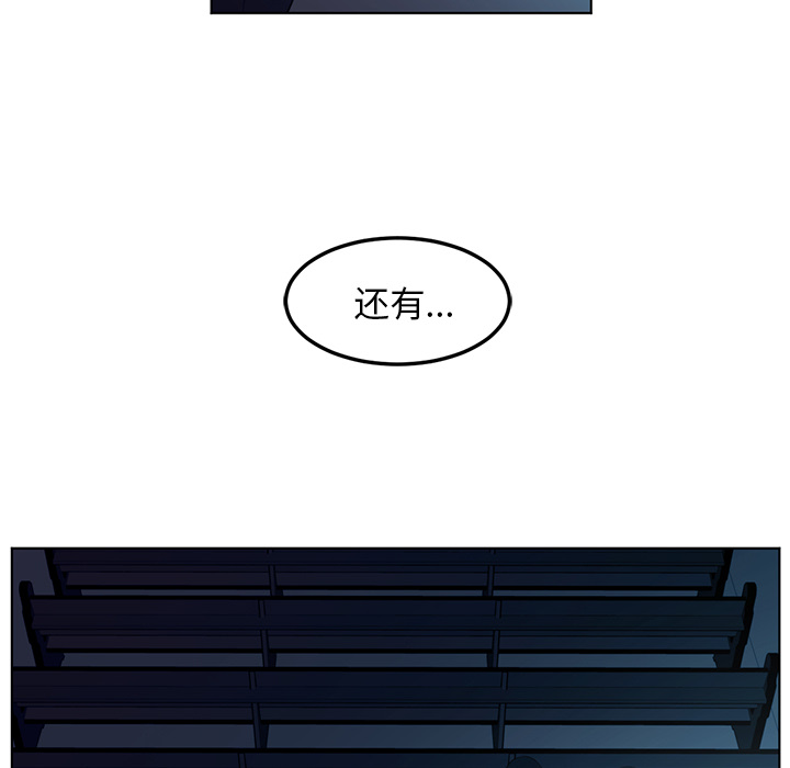 Happening 第 42 章 第92页