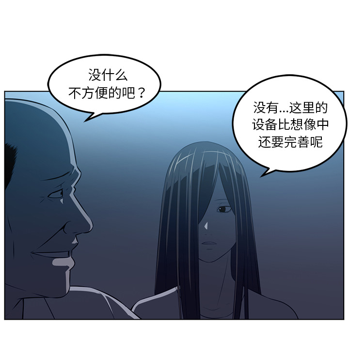 Happening 第 42 章 第99页