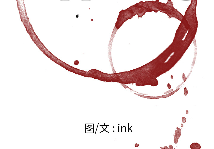 Happening 第 43 章 第3页