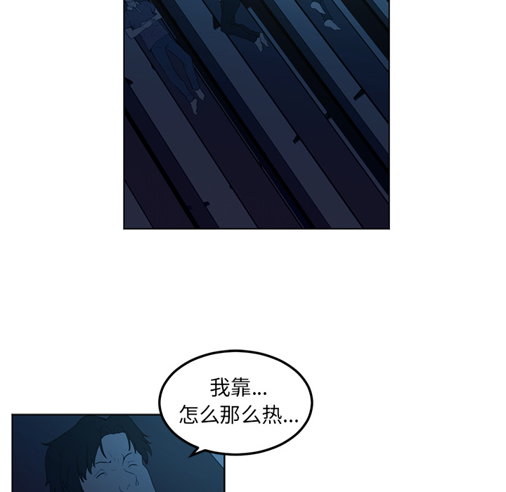 Happening 第 43 章 第9页