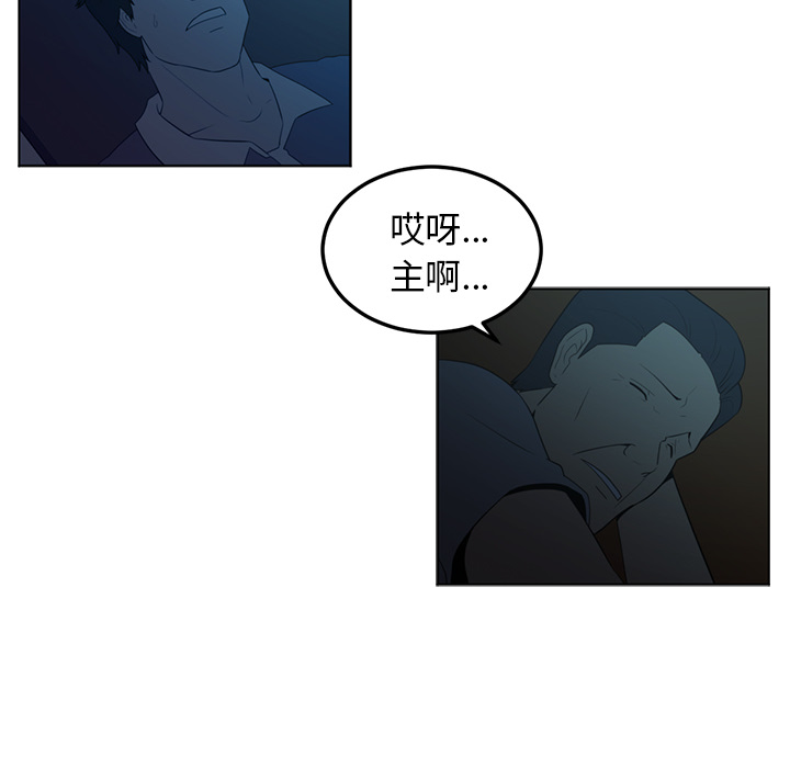 Happening 第 43 章 第10页