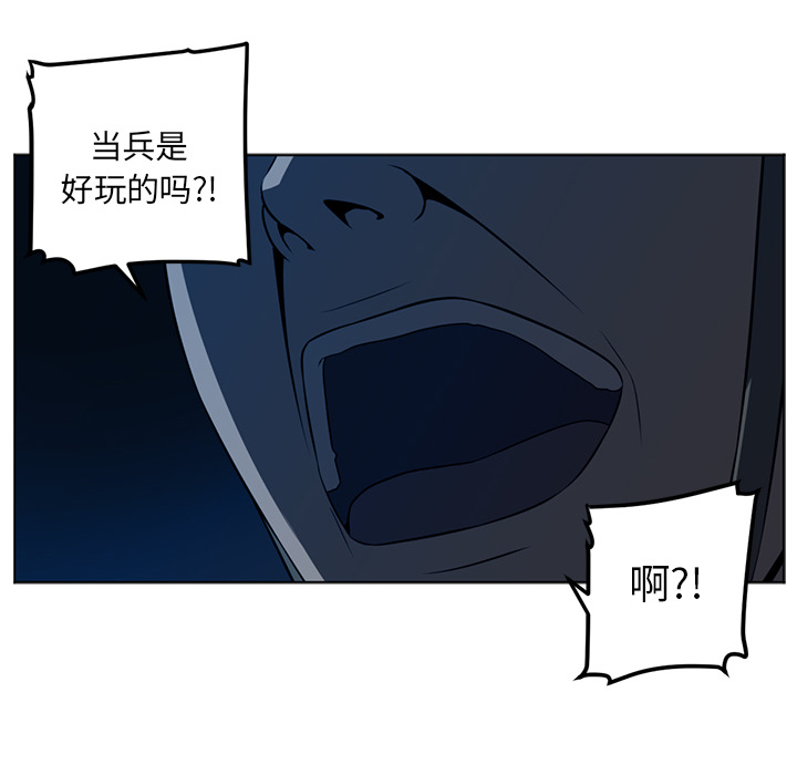 Happening 第 43 章 第48页