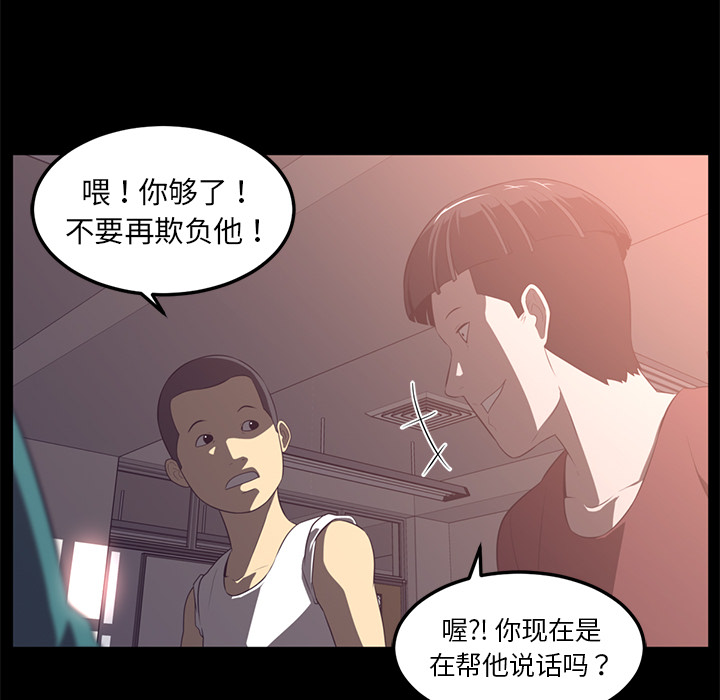 Happening 第 43 章 第22页