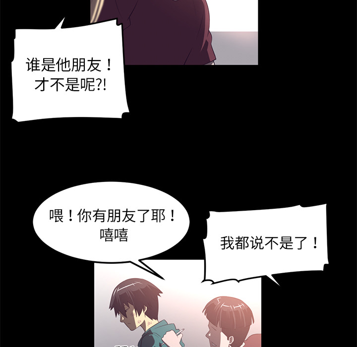Happening 第 43 章 第24页