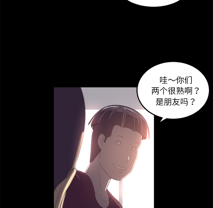 Happening 第 43 章 第23页