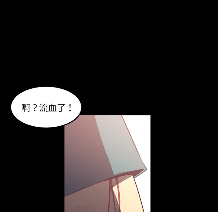 Happening 第 43 章 第26页