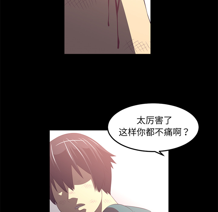 Happening 第 43 章 第27页