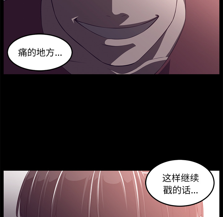 Happening 第 43 章 第29页