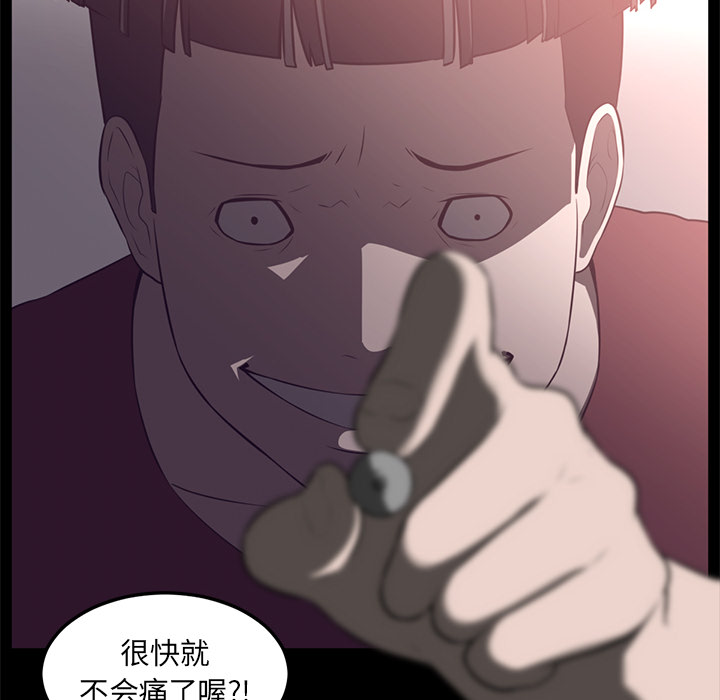 Happening 第 43 章 第30页