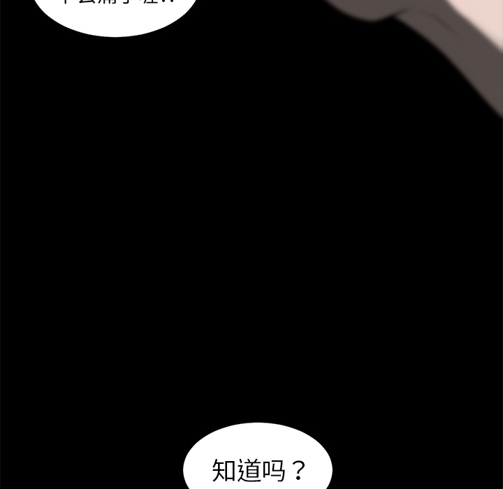 Happening 第 43 章 第31页
