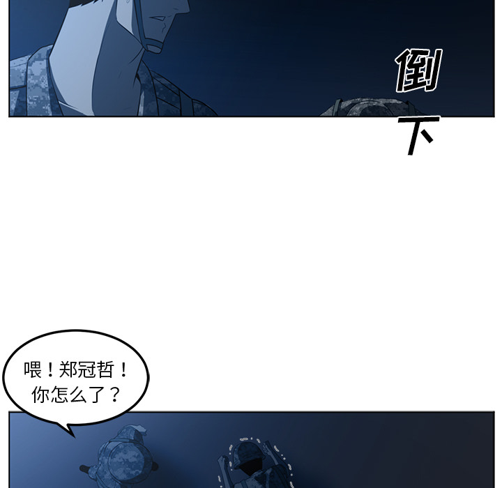 Happening 第 43 章 第69页