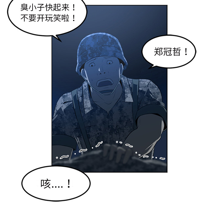 Happening 第 43 章 第71页
