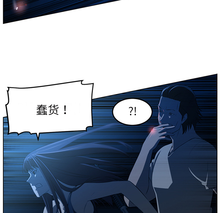 Happening 第 43 章 第74页