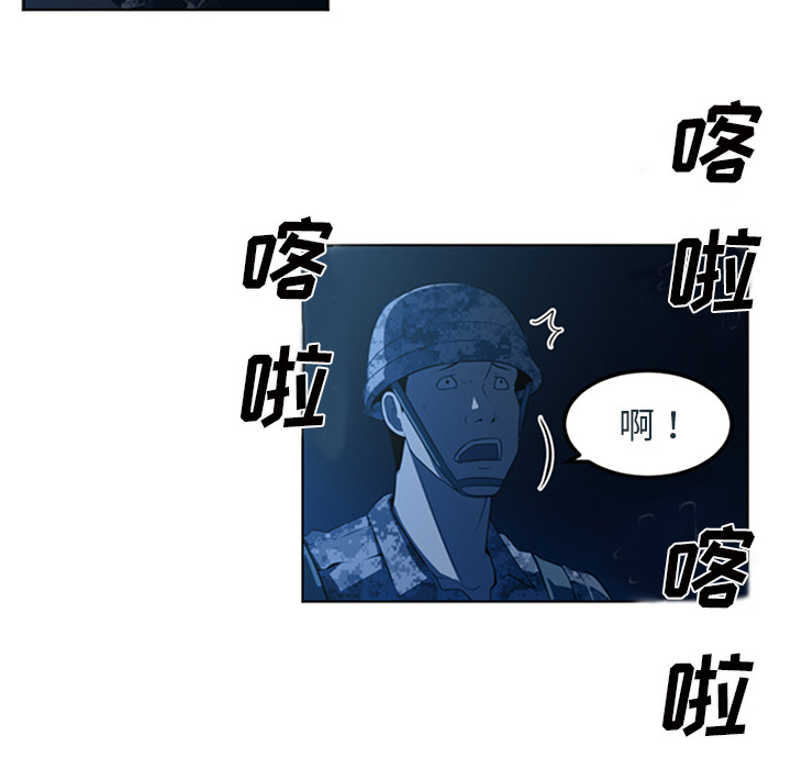 Happening 第 43 章 第79页