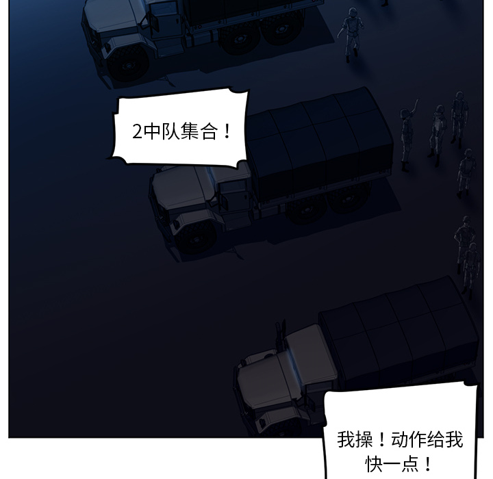 Happening 第 43 章 第50页