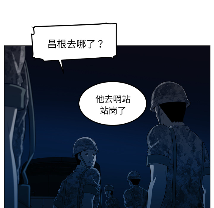 Happening 第 43 章 第52页