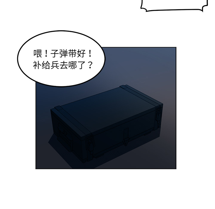 Happening 第 43 章 第51页