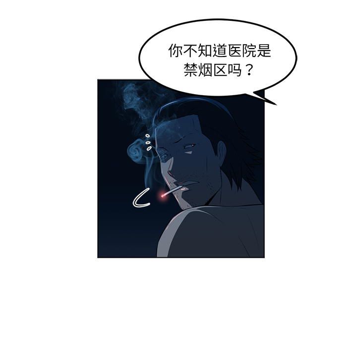 Happening 第 43 章 第55页