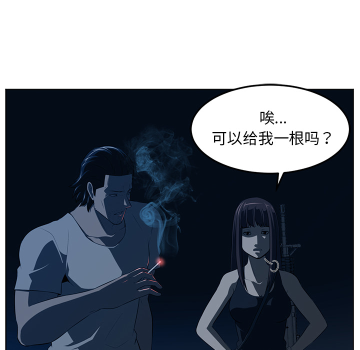 Happening 第 43 章 第56页