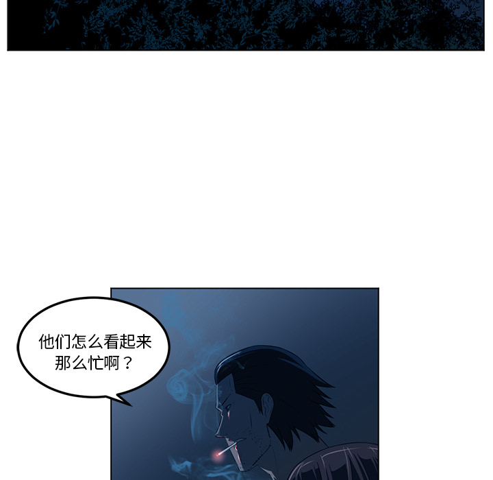 Happening 第 43 章 第58页