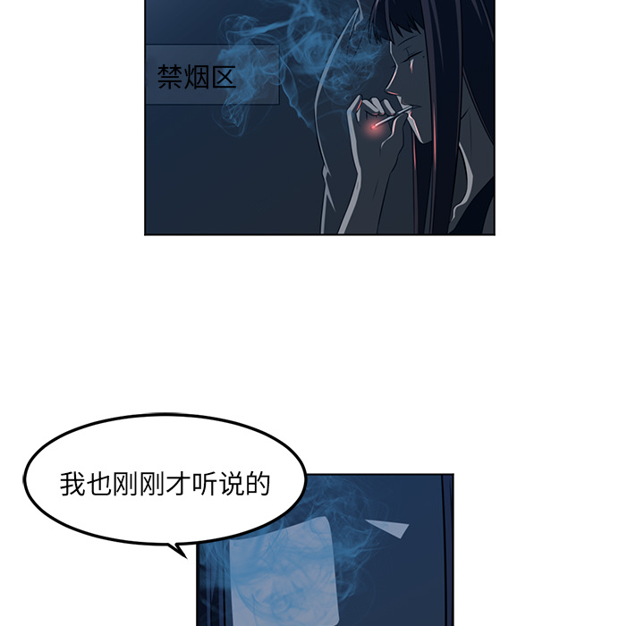 Happening 第 43 章 第59页