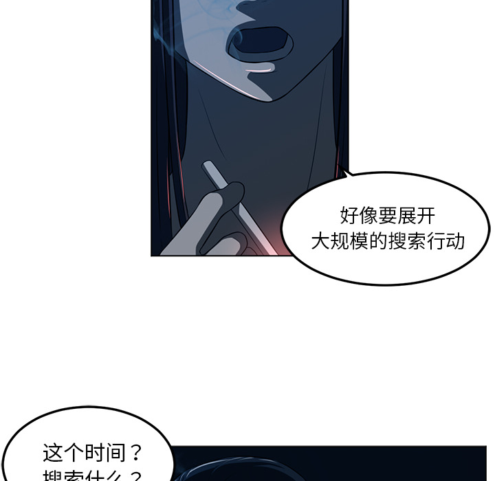 Happening 第 43 章 第60页
