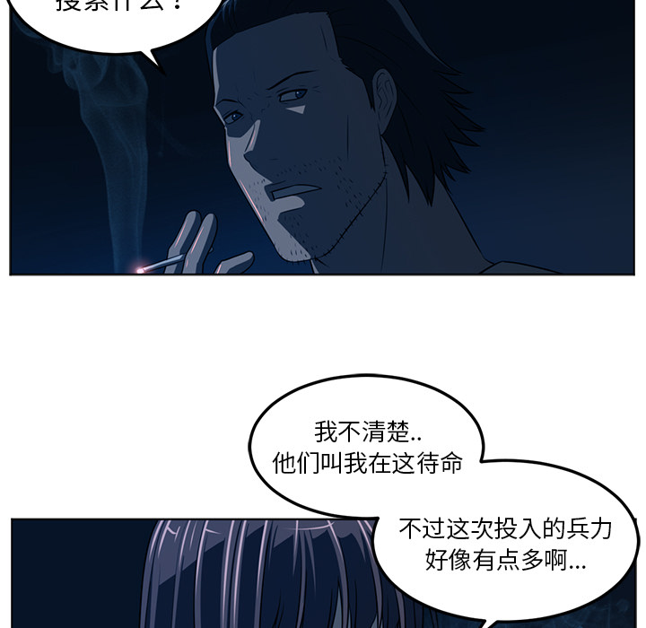 Happening 第 43 章 第61页