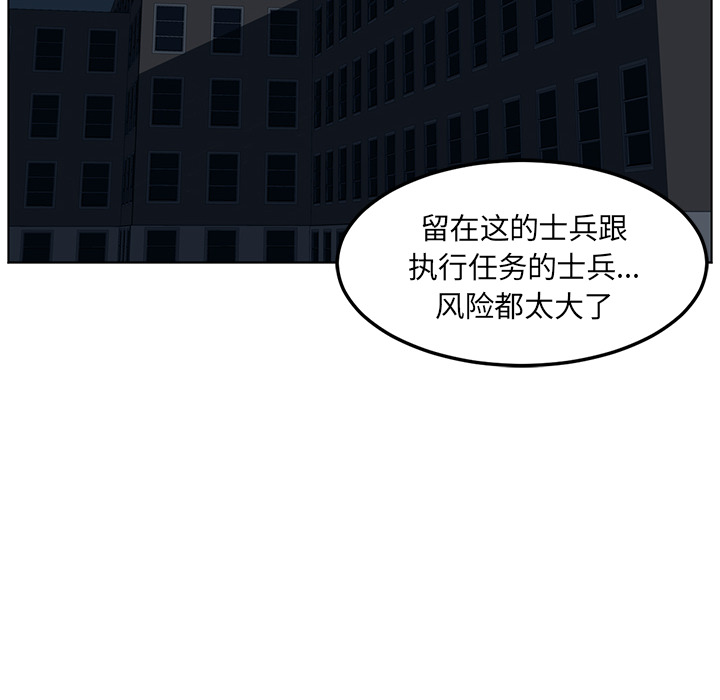 Happening 第 43 章 第64页