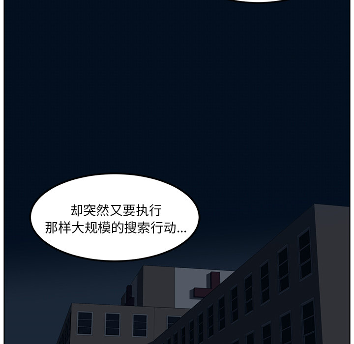 Happening 第 43 章 第63页