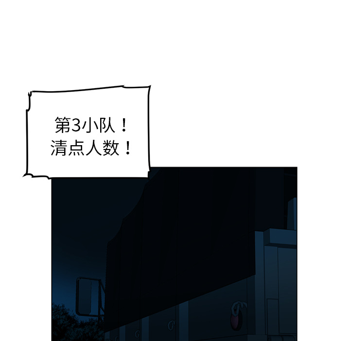 Happening 第 43 章 第66页