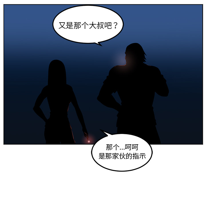 Happening 第 43 章 第65页