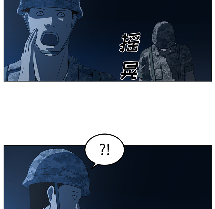 Happening 第 43 章 第68页