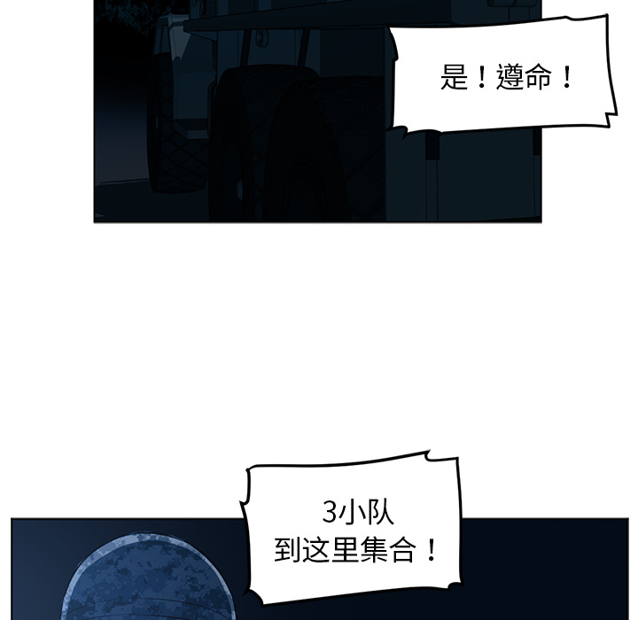 Happening 第 43 章 第67页