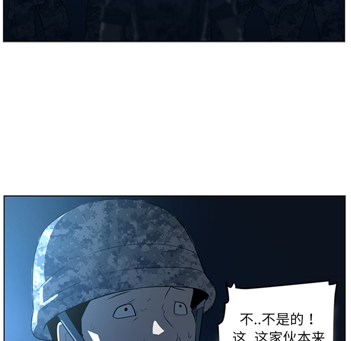 Happening 第 43 章 第81页
