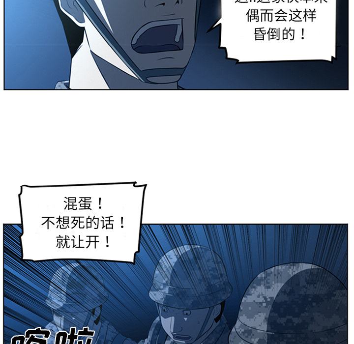 Happening 第 43 章 第82页
