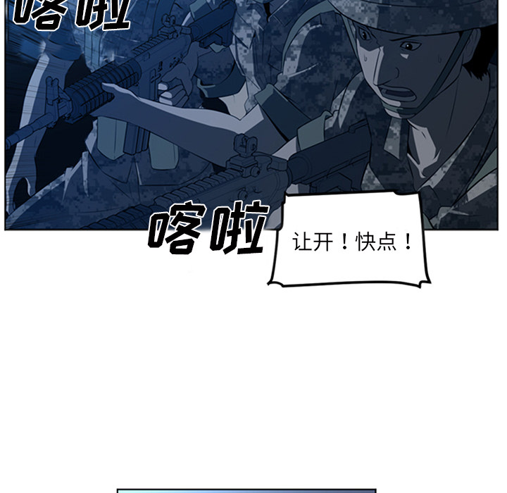 Happening 第 43 章 第83页