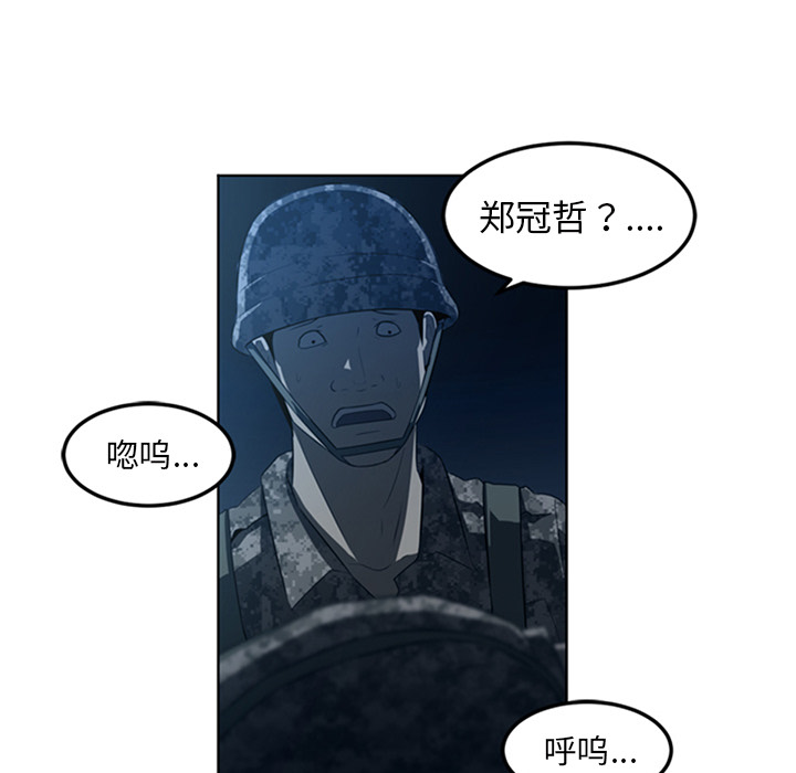 Happening 第 43 章 第85页