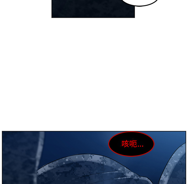 Happening 第 43 章 第86页