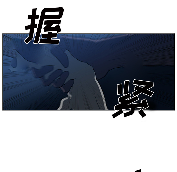 Happening 第 43 章 第88页