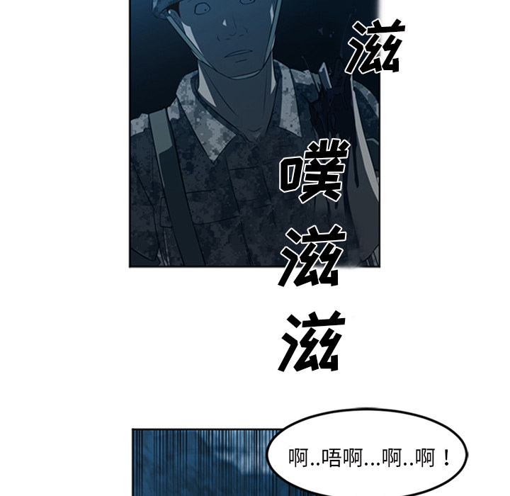 Happening 第 43 章 第92页